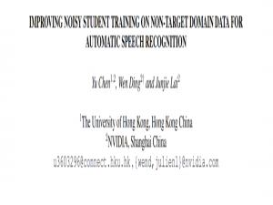 NVIDIA 在 WeNet 中开源 Noisy Student Training 方案