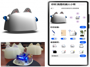 我用鸿蒙开发一台“萌萌”机器人