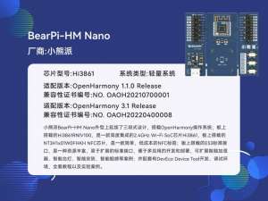 小熊派BearPi-HM Micro正式合入OpenHarmony主干
