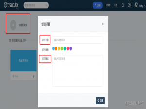 项目总是延期令人头疼？Tracup帮你做好项目进度管理