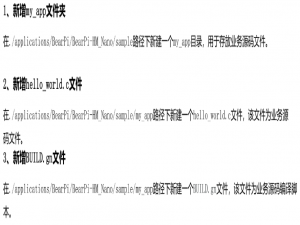 华为云14天鸿蒙设备开发培训Day3：快速入门