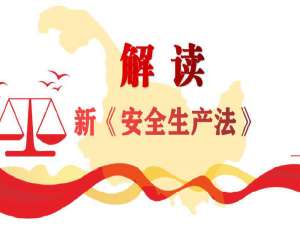 危化品企业双预防机制数字化建设综合解决方案