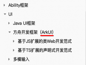 零基础快速上手HarmonyOS开发3---JS布局开发指南、页面生命周期解析、如何进行页面间跳转和传参？