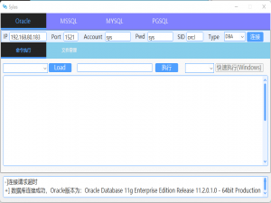 渗透工具Sylas：数据库综合利用工具