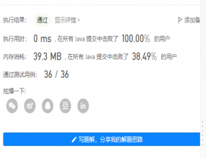 力扣刷刷题之单词规律