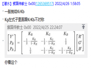 RGB与YUV相互转换
