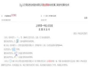 算法工程师跳槽至B站被原公司索赔200万，法院二审判决：无需赔偿