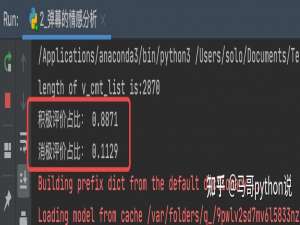 【爬虫+情感判定+Top10高频词+词云图】“谷爱凌”评论数据情感分析