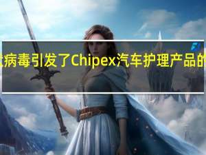 冠状病毒引发了Chipex汽车护理产品的销售增长