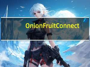 OnionFruit Connect(tor网络访问工具) V3.4 官方版（OnionFruit Connect(tor网络访问工具) V3.4 官方版功能简介）