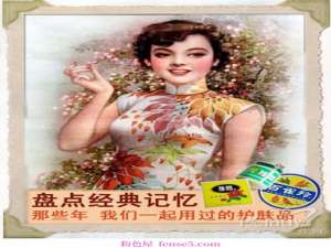 纳协年德中国经典商品护肤品