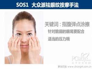 抗皮肤衰老的按摩技术