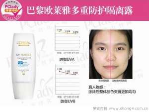 隔离霜评估建议