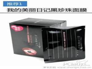 100元以内推荐搭配保湿面膜