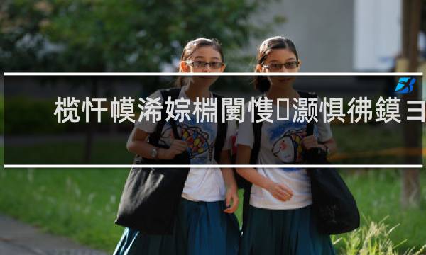 魏县今日限行尾号查询