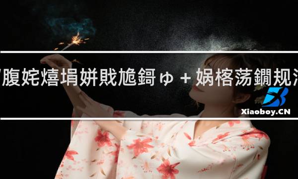 牡丹江爱民区护士洗浴特服网址1820⒛㏄