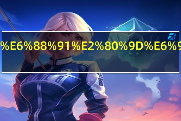 “丢失自我”是什么意思