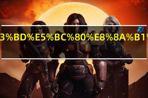 一年四季都开花植物有哪些