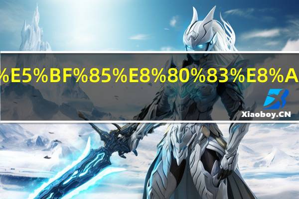 一建考试必考课件有哪些