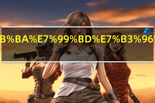 一汤勺白糖多少克