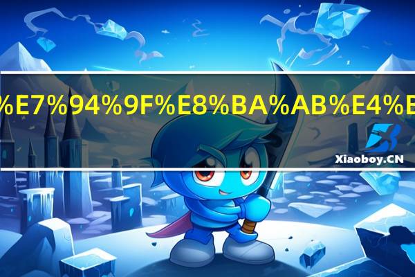 上海应届生身份保留几年