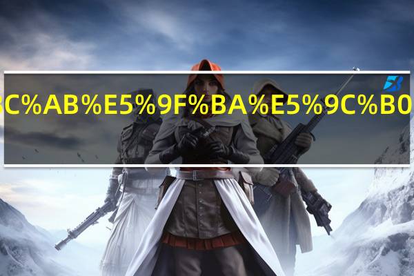 下雨天去熊猫基地能看到熊猫吗