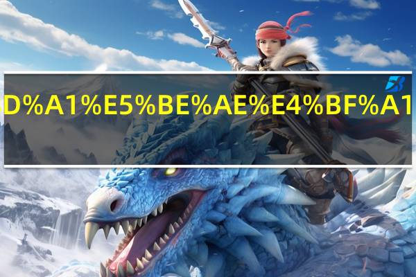 不绑银行卡微信可以收钱吗