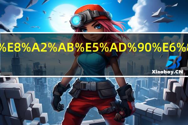 不要的被子怎么处理