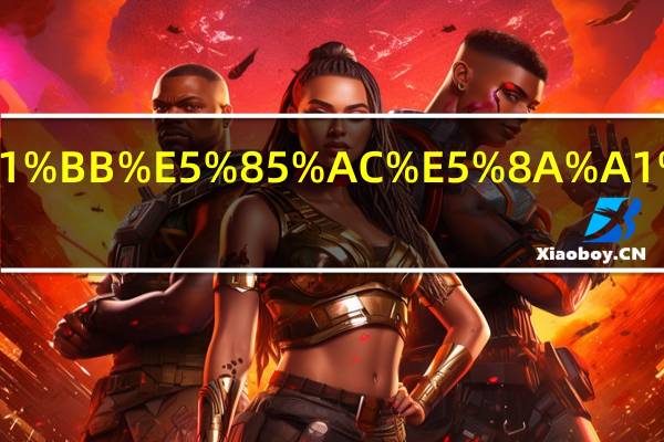 专业技术类公务员包括哪些