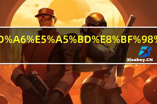 专接本是自学好还是报班学好啊