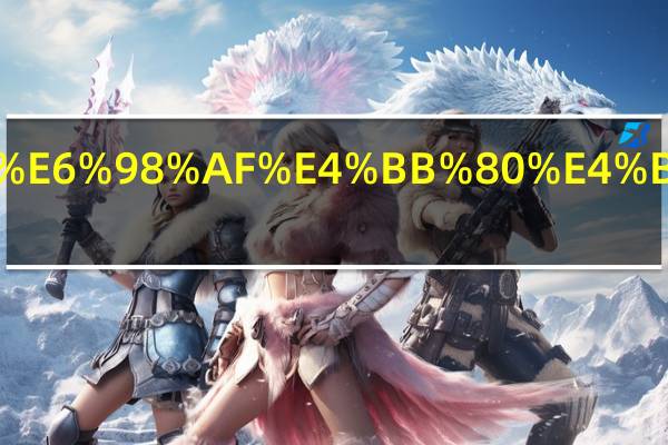 丛葆是什么意思