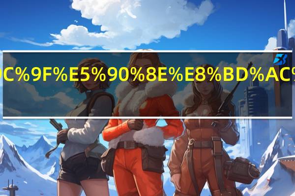个人试用期后转正自我鉴定