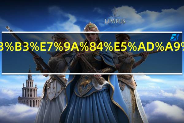 中考成绩不理想的孩子如何选择学校