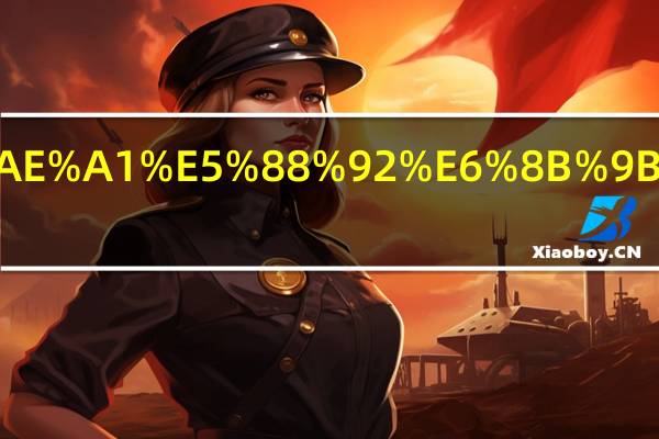 为什么大学计划招生人数那么少