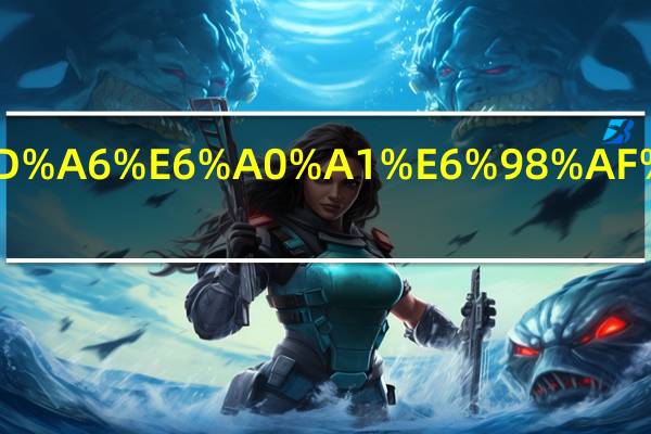 九台行知学校是公立学校吗