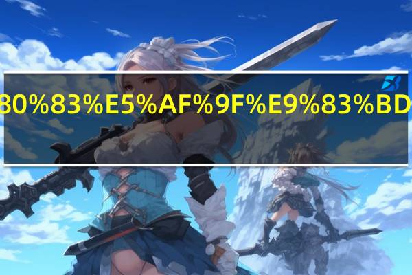 事业单位考察都考察什么啊