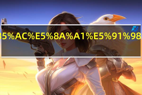 事业编转公务员需要的条件