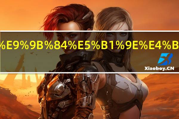 云南高雄属于哪个市