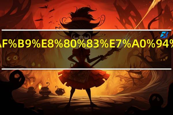 五险一金对考研有什么影响