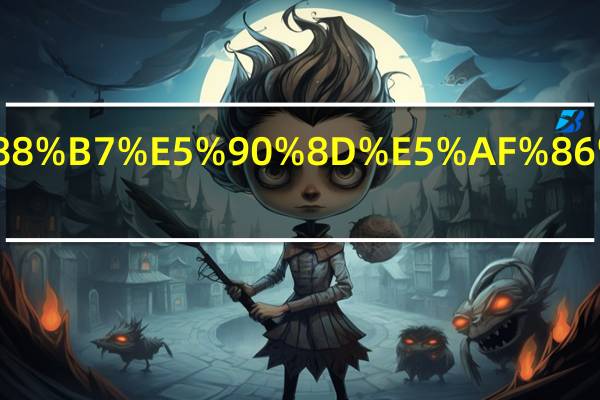 人保用户名密码是什么.html