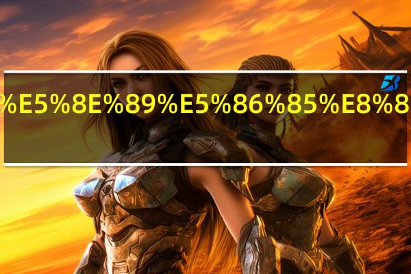 什么厉内荏成语