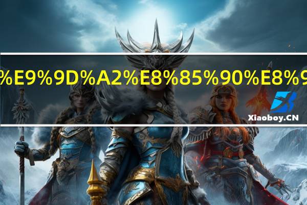 什么叫做全面腐蚀和局部腐蚀