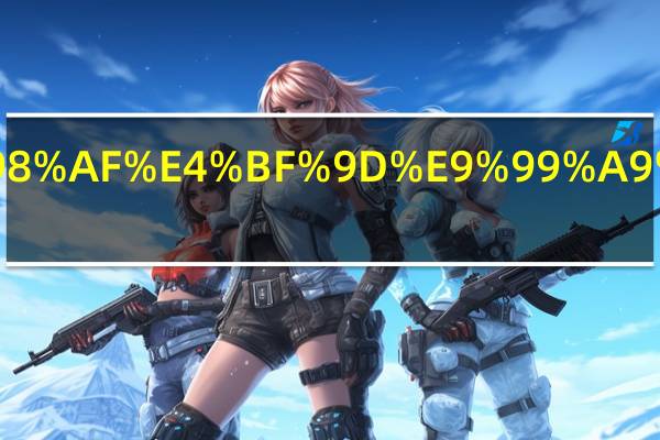 什么是保险金信托