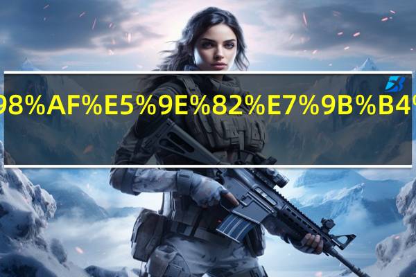 什么是垂直分析法