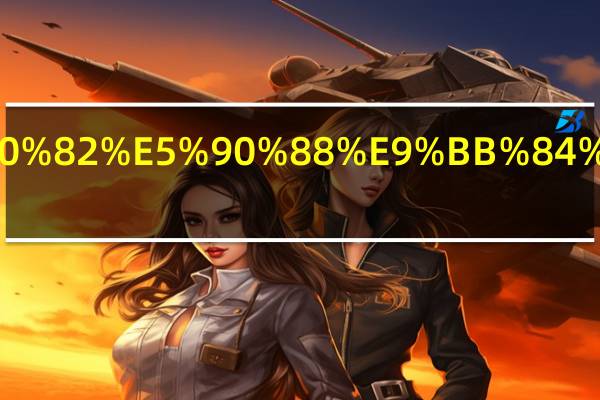 什么颜色适合黄皮肤的人呢