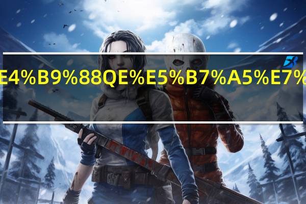 什么QE工程师