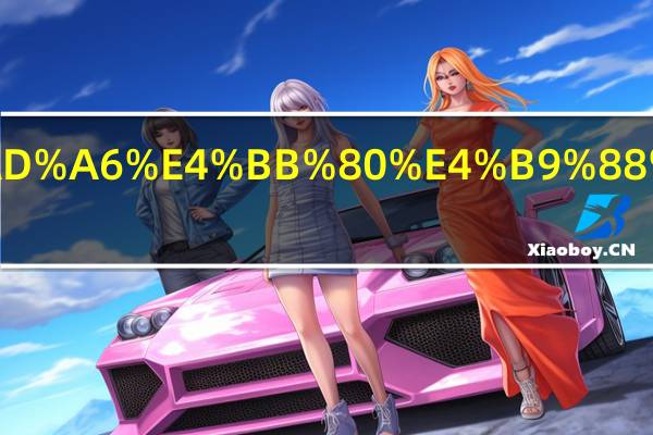 今年学什么技术好