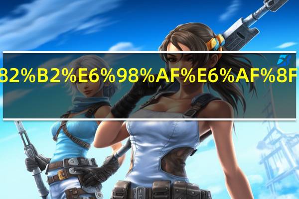 会计继续教育是每年都要参加吗