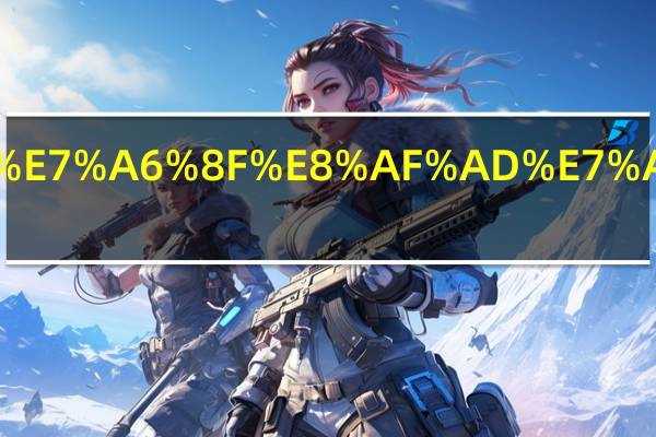 元旦祝福语简短创意