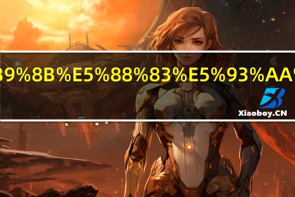 克罗之刃哪里掉落